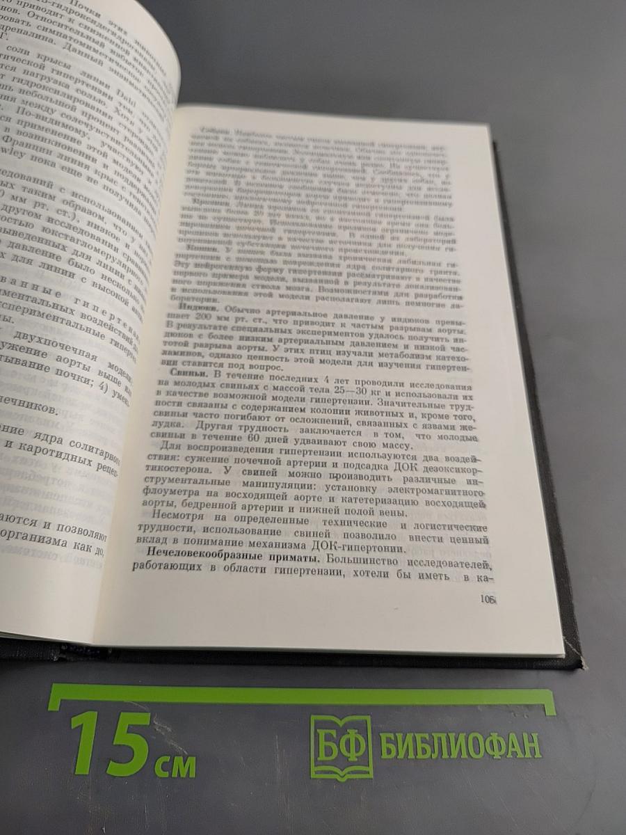 Артериальная гипертензия