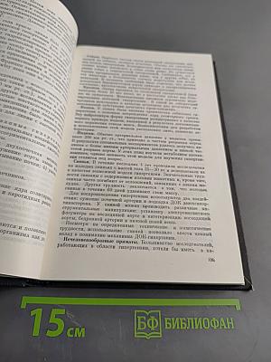 Артериальная гипертензия