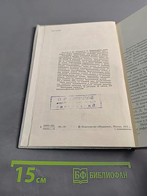 Бронхиальная астма