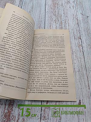 Золотой ус – лечебные и магические свойства