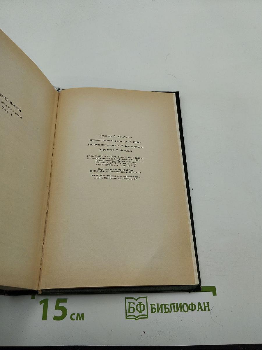 Третий глаз Шивы