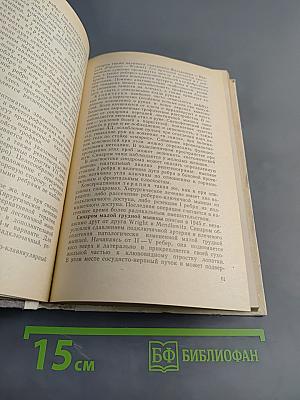 Клиническая ангиология