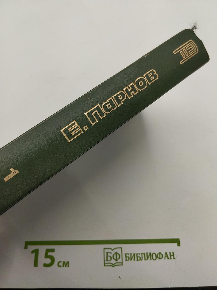 Третий глаз Шивы