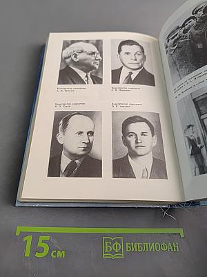 Цель жизни. Записки авиаконструктора