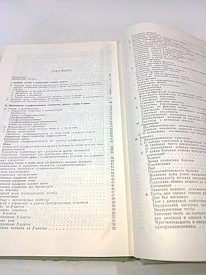 Пероральная терапия диабета