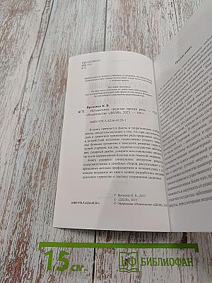 Натуральные средства против рака