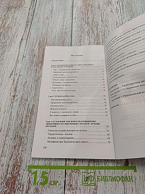 Натуральные средства против рака