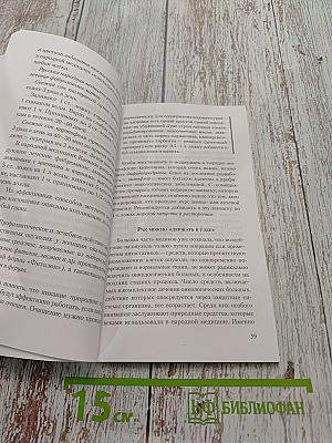 Натуральные средства против рака