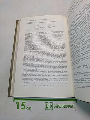 Лекарственные средства. Пособие для врачей. Часть 1