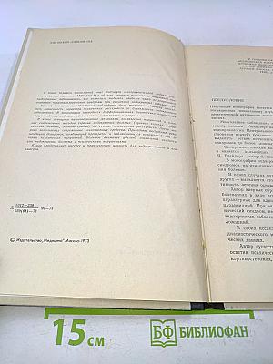 Психические и нейрофизиологические нарушения при эндокринных заболеваниях