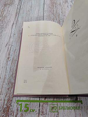 Романы, повести, драматические произведения