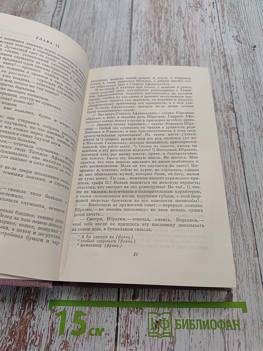 Романы, повести, драматические произведения
