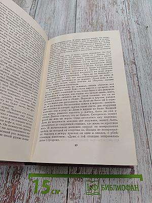 Романы, повести, драматические произведения