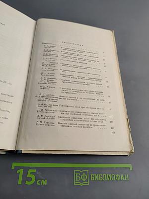 Вопросы пластической хирургии, ортопедии и травматологии. Том 2