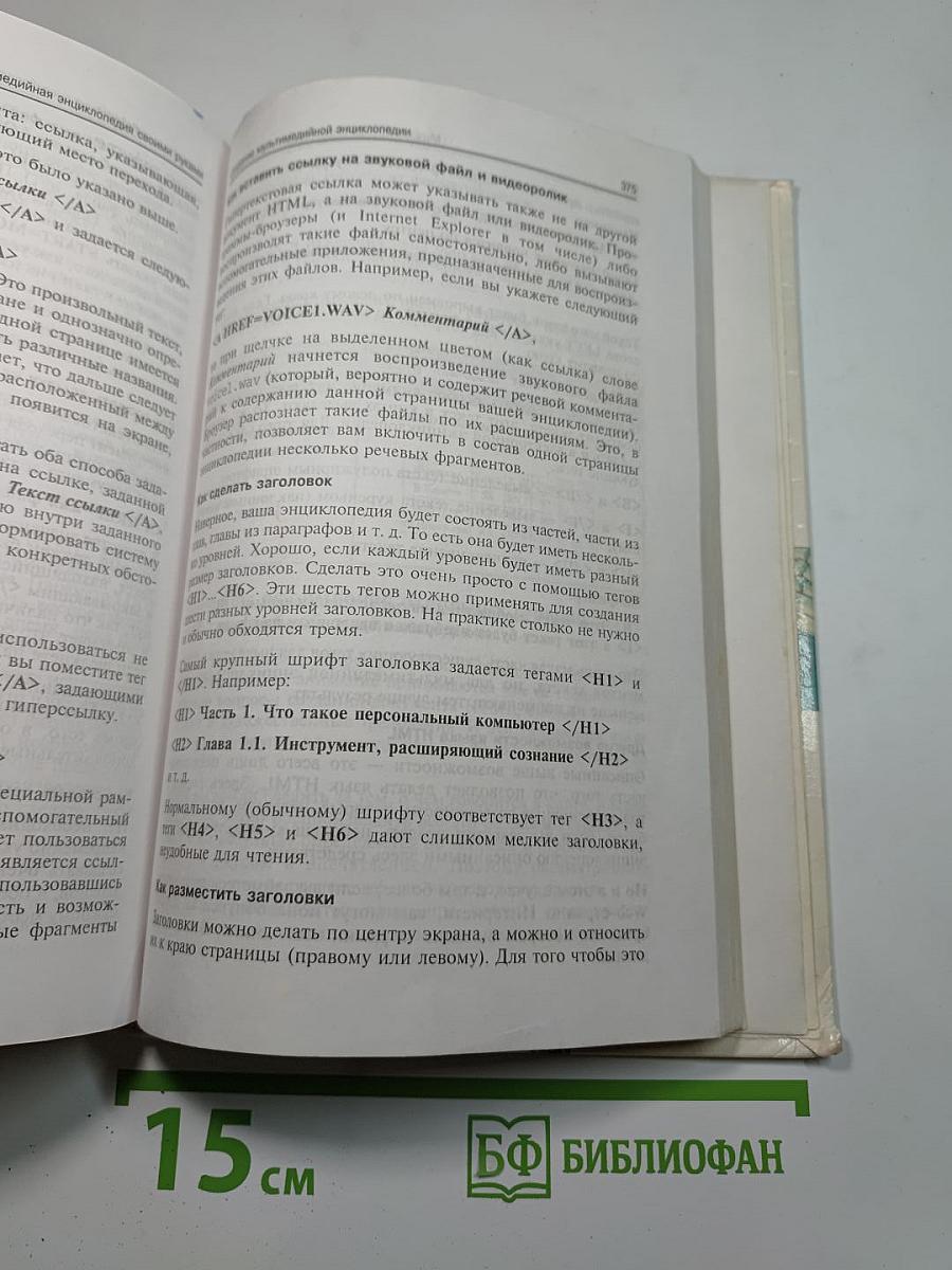 Вы купили компьютер