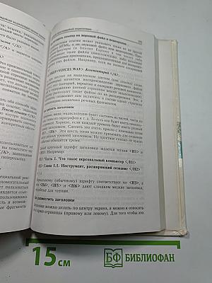 Вы купили компьютер