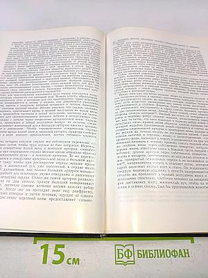 Эпитоме. Извлечение из своих книг о строении человеческого тела