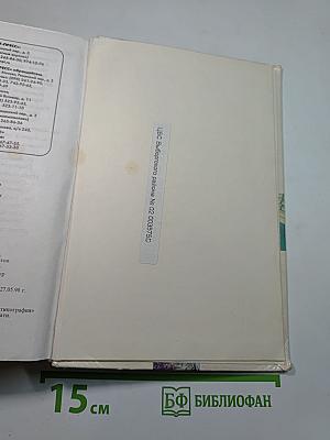 Вы купили компьютер