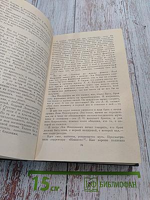 Дневники. Том второй. Ежедневники 1901-1910