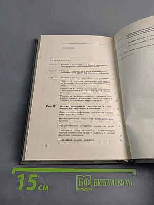 Предиинфарктное состояние