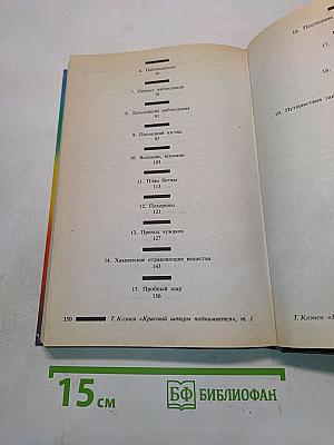 Красный шторм поднимается. В двух томах. Том 1