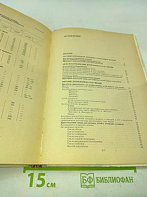 Детское питание