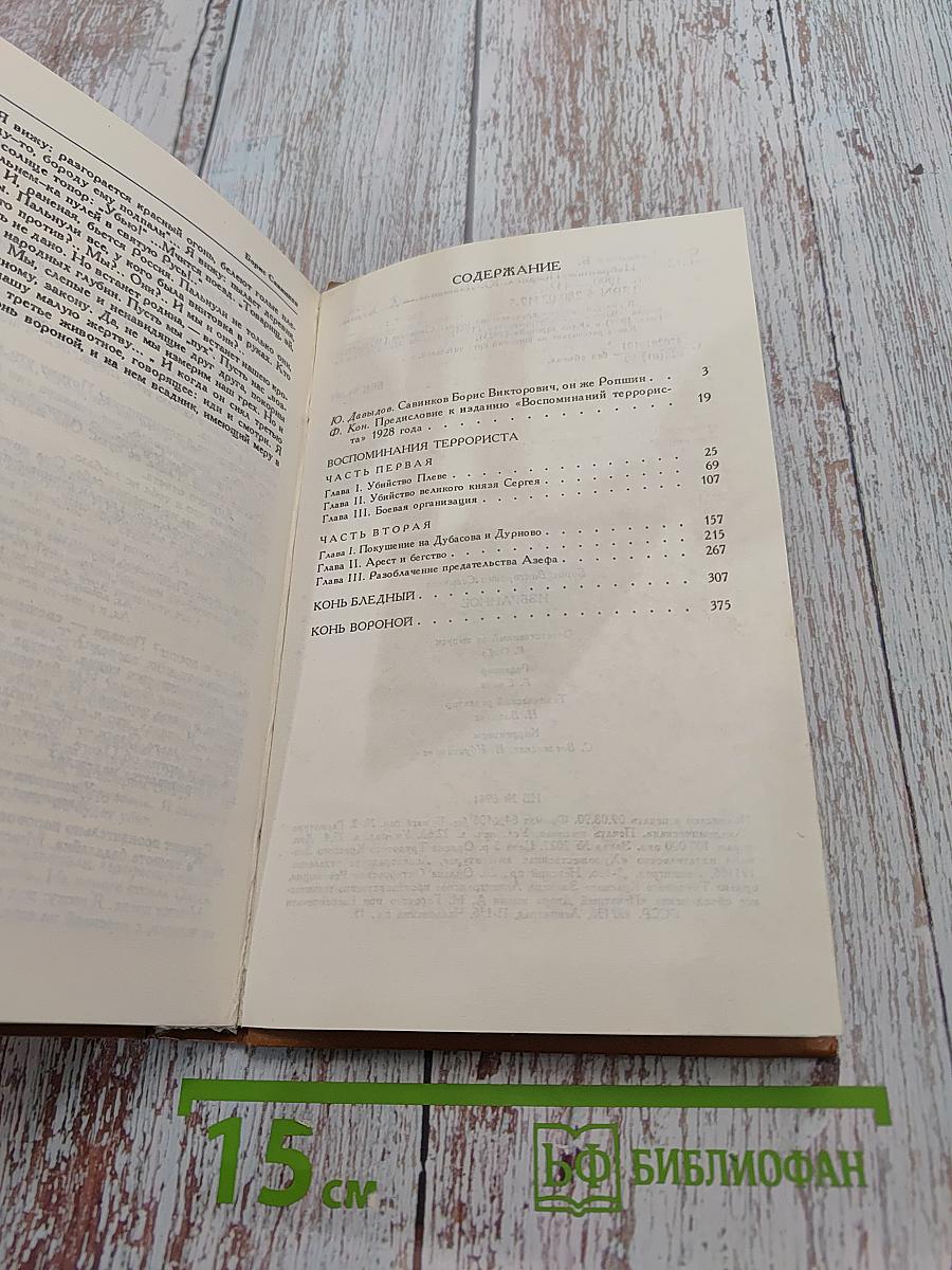 Избранное