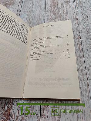 Избранное