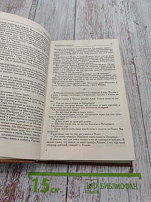 Избранное