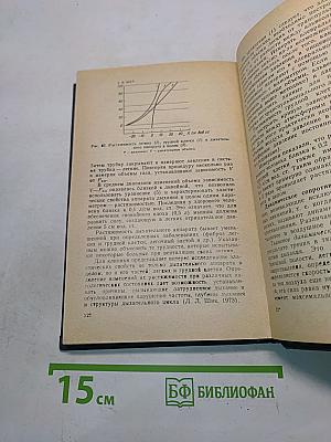 Медицинская биофизика