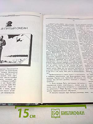 На звездных и земных орбитах
