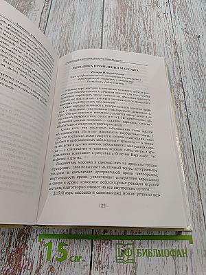 Материалы III Международного конгресса «Фитотерапия и народная медицина эпохи Авиценны»