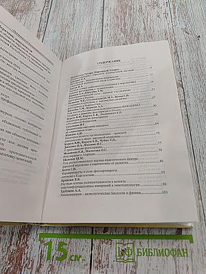 Материалы III Международного конгресса «Фитотерапия и народная медицина эпохи Авиценны»