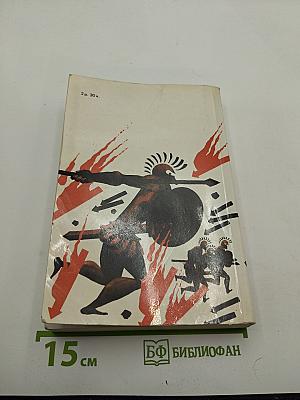 Илиада
