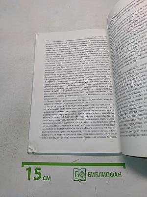 Женьшень и другие адаптогены. Лекции по фитотерапии