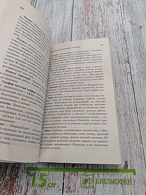 Энергия камня исцеляет. Кристаллотерапия – с чего начать?