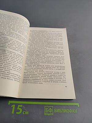 Великим северным (Поход "Сибирякова")