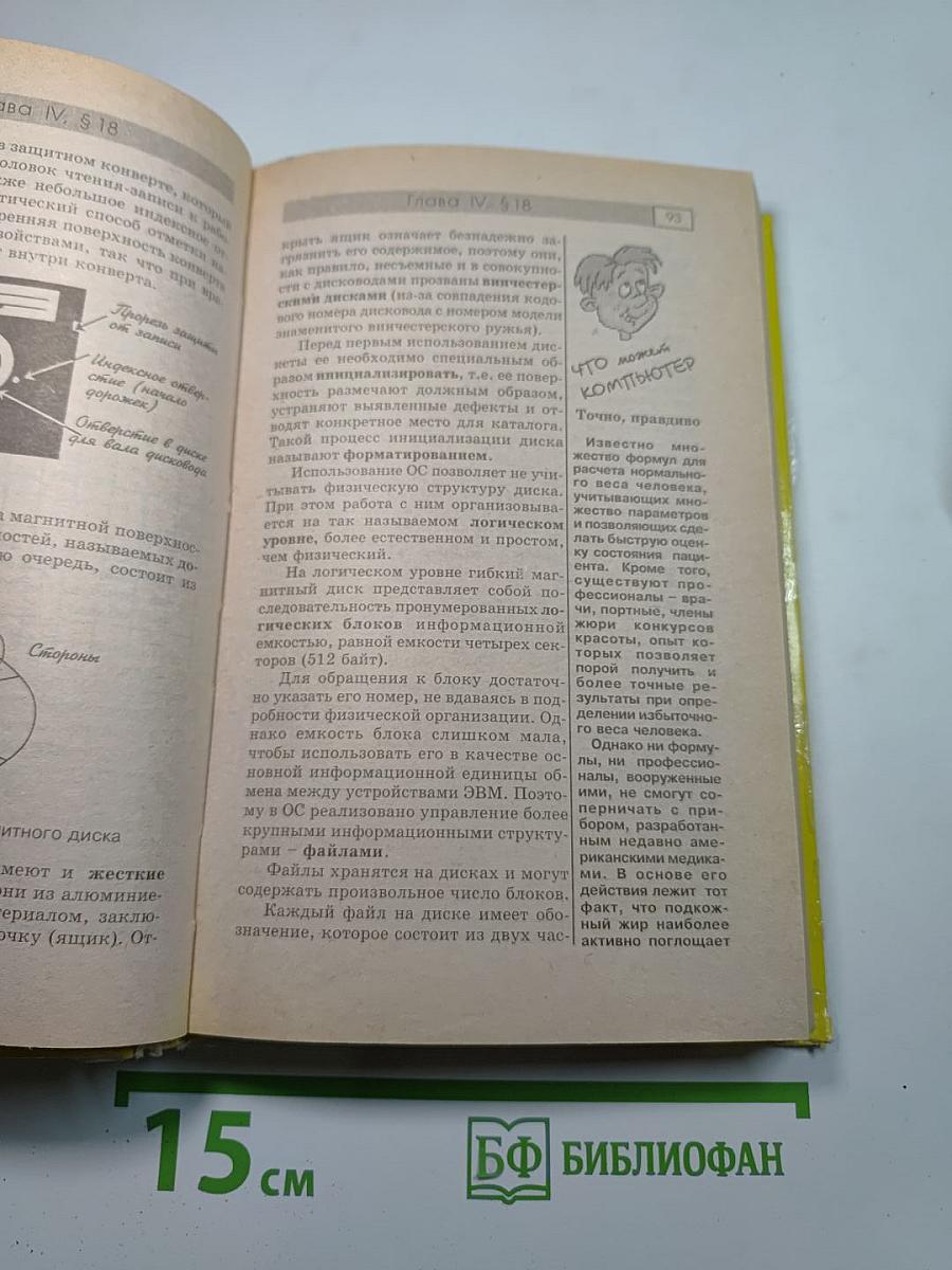 Окно в удивительный мир информатики