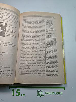 Окно в удивительный мир информатики