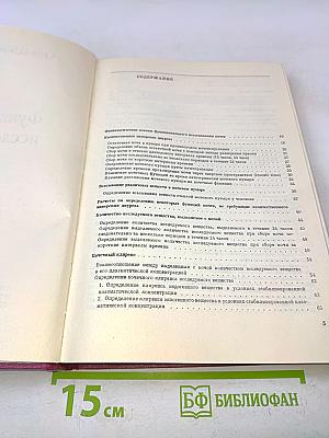 Функциональное исследование почек