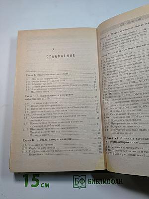 Окно в удивительный мир информатики