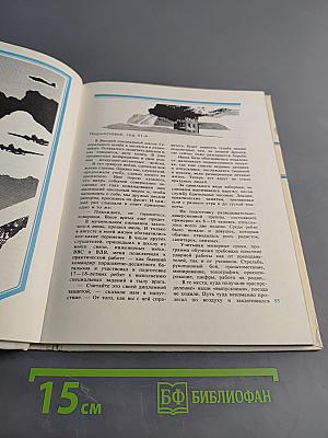 Избранницы неба