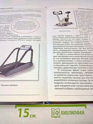 Большая иллюстрированная энциклопедия техники