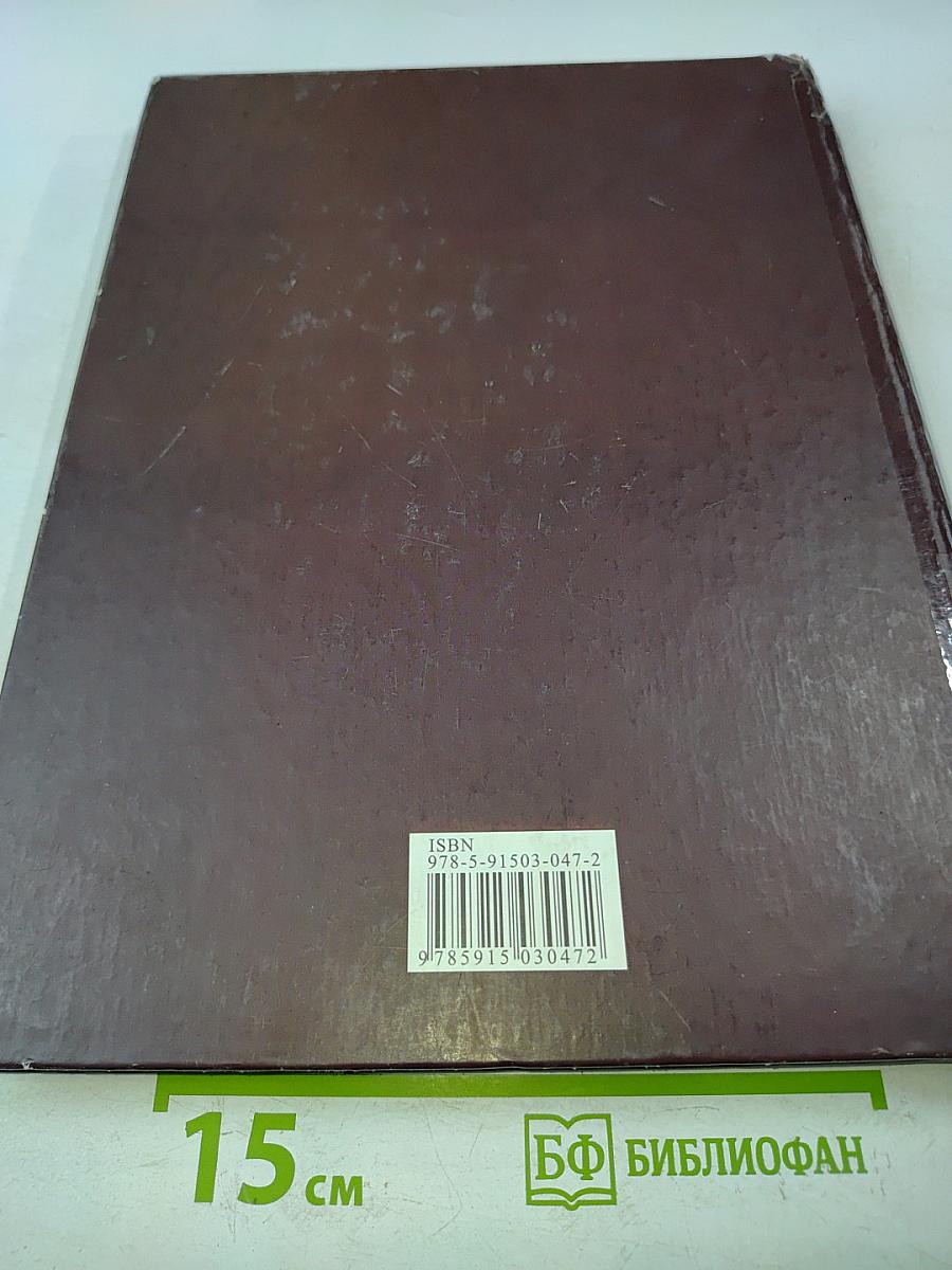 Большая иллюстрированная энциклопедия техники