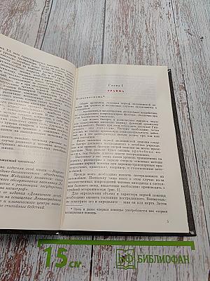 Домашний лечебник или первая медицинская помощь дома и на улице