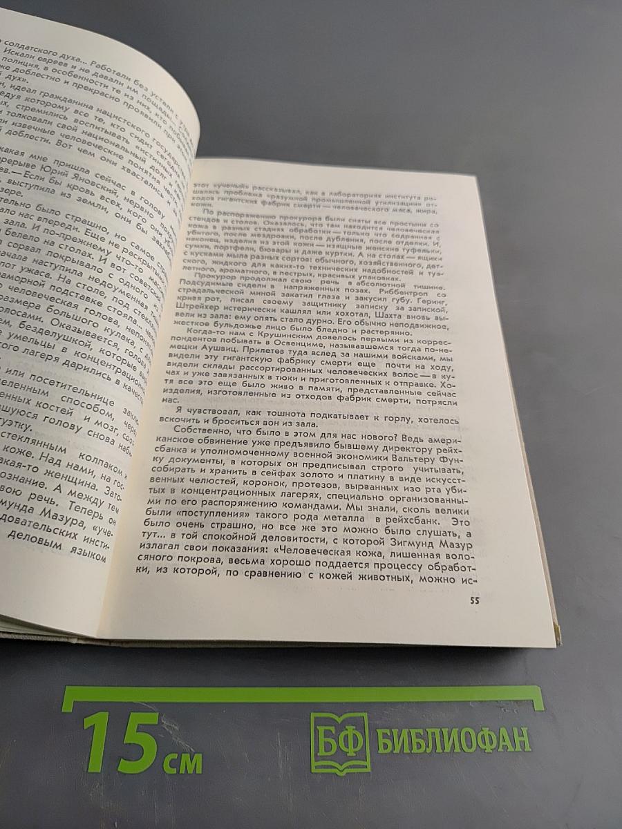 В конце концов