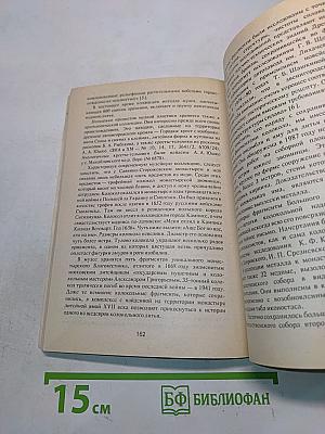 Русское медное литье. Выпуск 1