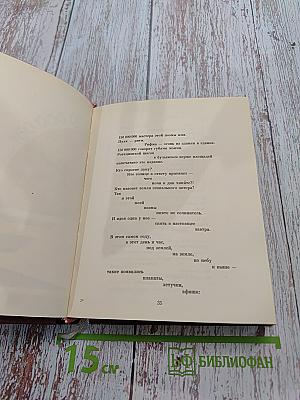 Моя революция. Поэмы