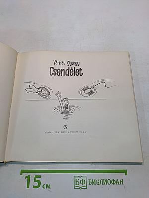 Csendélet