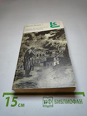Взятие Великошумска. Повести и пьесы